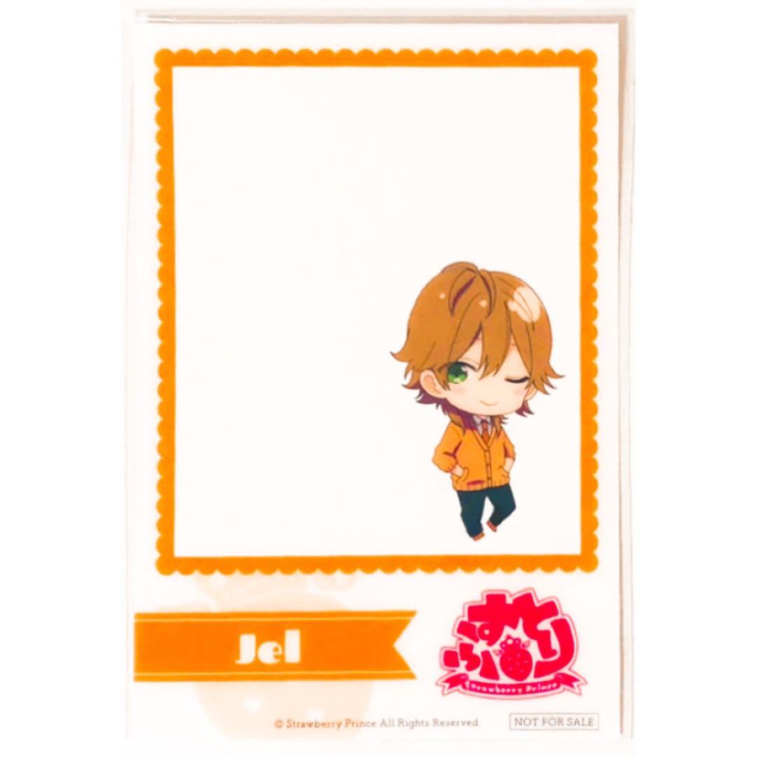 新品☆すとぷり【ジェル】キャンペーン限定☆オリジナルクリアカード