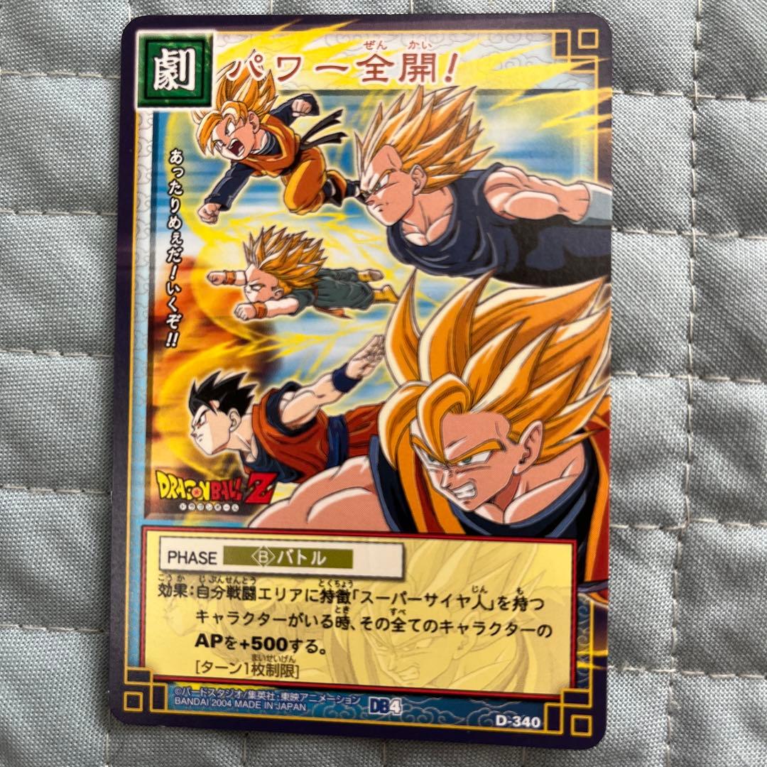 ドラゴンボールカード パワー全開! D340 - メルカリ