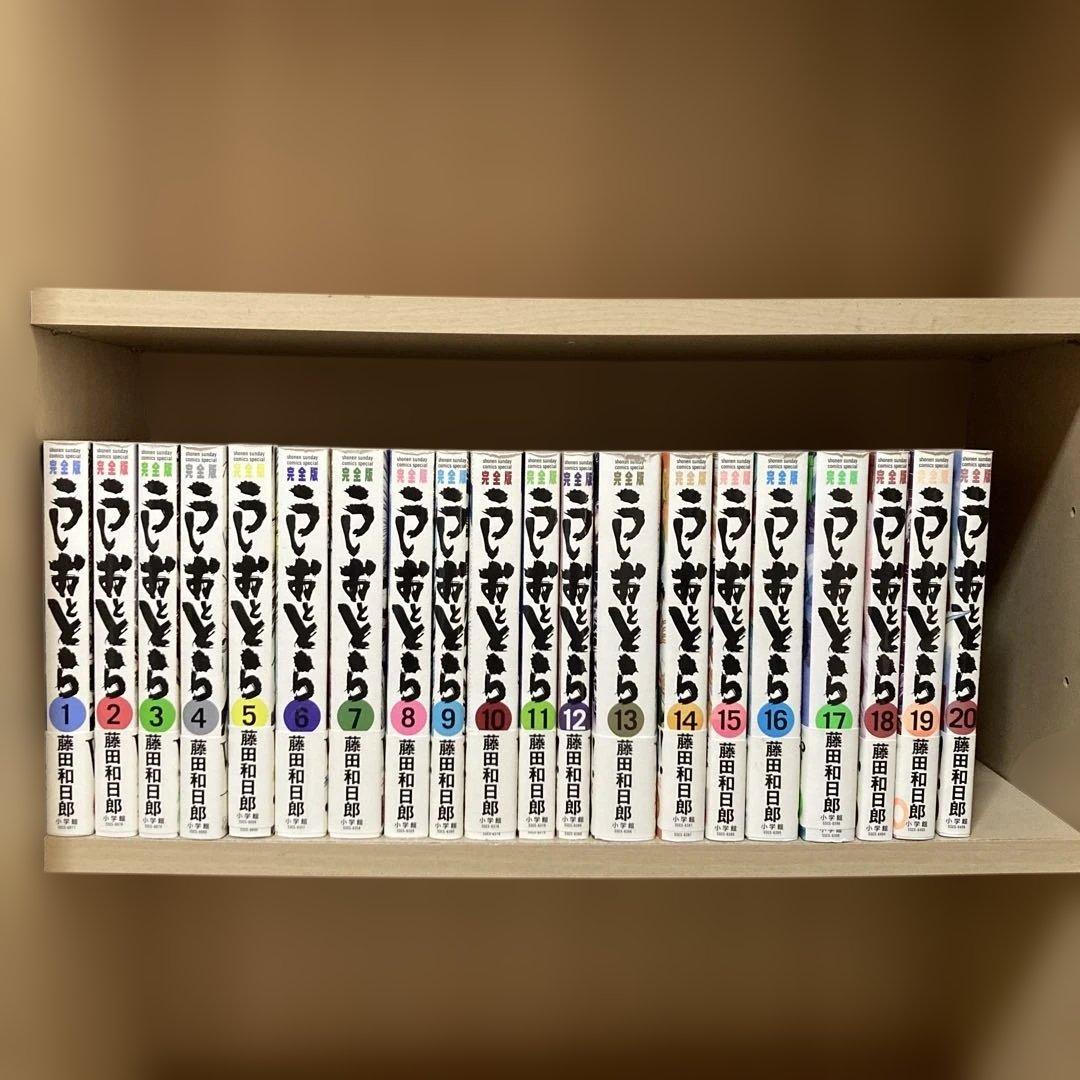 全巻初版❗️全巻帯付き❗️送料無料❗️うしおととら完全版全巻1〜20巻 藤田和日郎 うしおととら 完全版 1〜20巻 全巻初版帯付 シュリンク未開封 未読