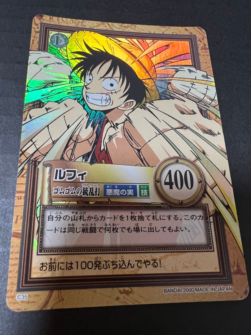 ワンピース ハイパーバトル カードダス ルフィ ゴムゴムのガトリング