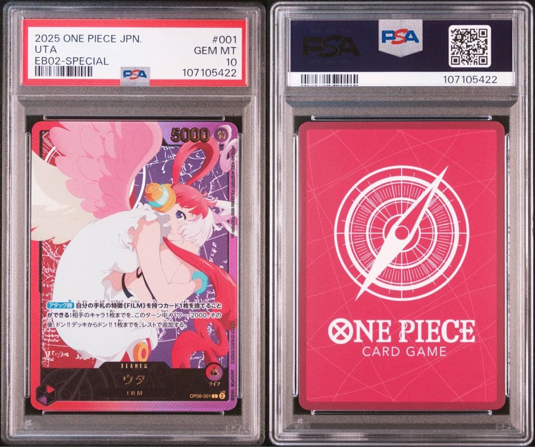 PSA10 ウタ リーダーパラレル アニメ 金文字 EB02 - メルカリ