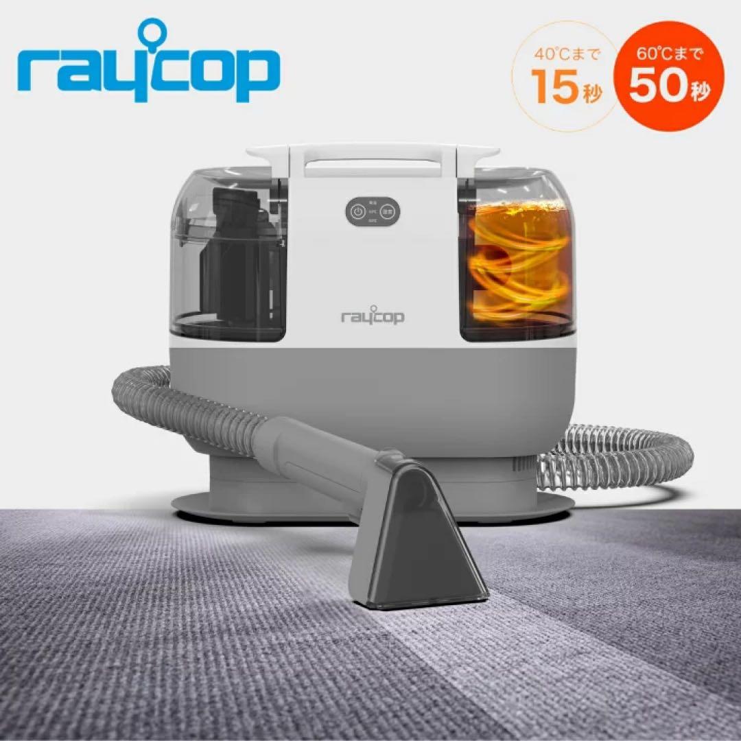 【5年延長保証付】レイコップ カーペットクリーナー RCC-100 スチーム 楽天市場】レイコップ カーペットクリーナー RCC-100 加熱式 強力吸引