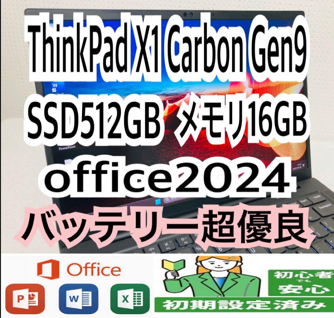 ThinkPad X1 Carbon Gen9/メモリ16GB/SSD512GB Hothotレビュー】もはや16:9は古いのか？16:10に進化した「ThinkPad X1