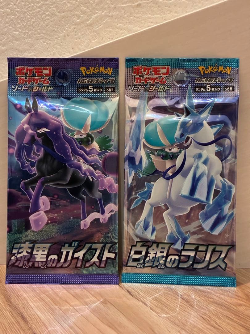 ポケモンカード 白銀のランス 漆黒のガイスト 未開封パックセット