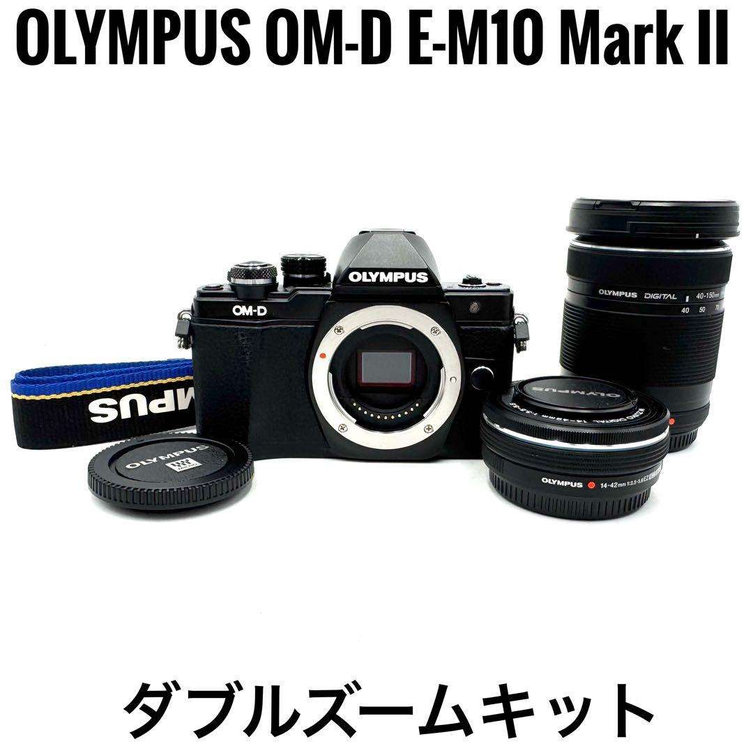 美品 OLYMPUS OM-D E-M10 Mark II ダブルズームキット オリンパス OM-D E-M10 Mark II EZダブルズームキット 価格比較 - 価格.com