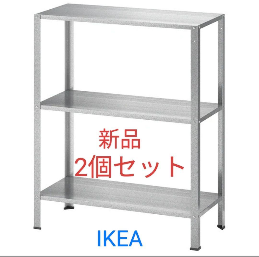 IKEA スチールラック 2個セット 新品 - メルカリ