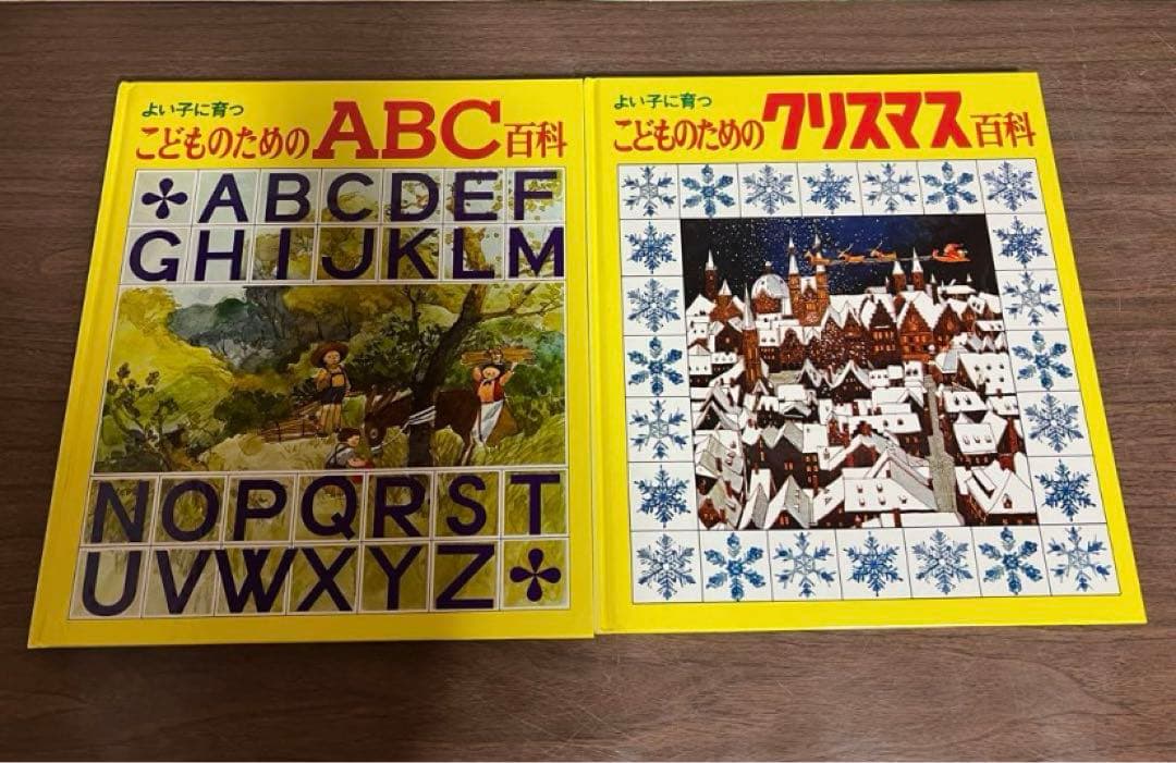 世界文化社 こどものための百科 全20冊 絶版 綺麗 - メルカリ