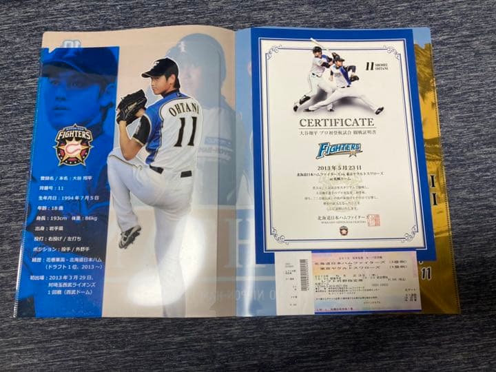 大谷翔平 プロ初登板試合 観戦証明書 チケット付き 注文