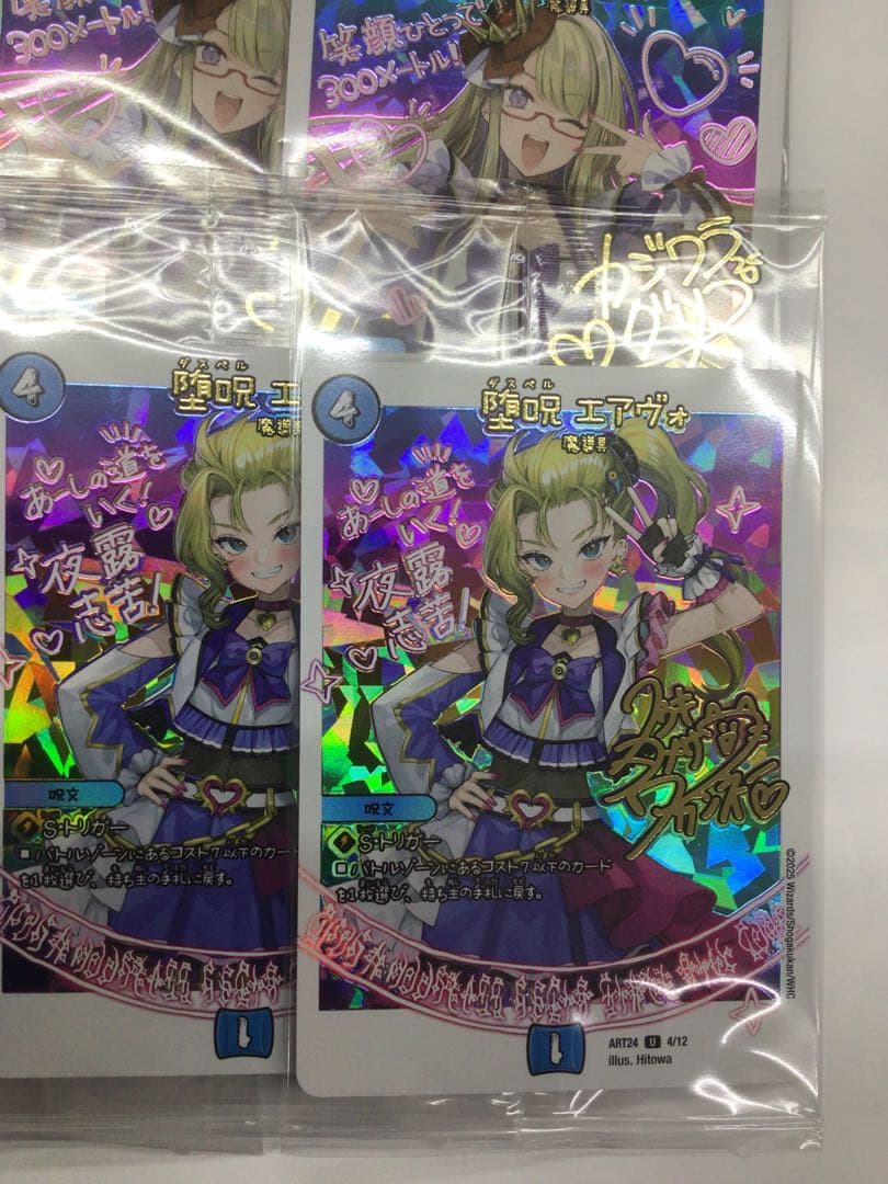 神アート 魔法少女アイドル「Girl Mage」 44枚セット デュエマ - メルカリ