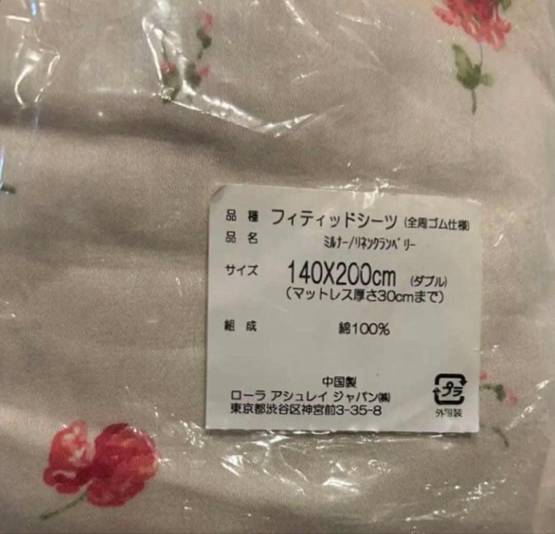 ローラアシュレイ ✿フィティッドシーツ ダブル - メルカリ