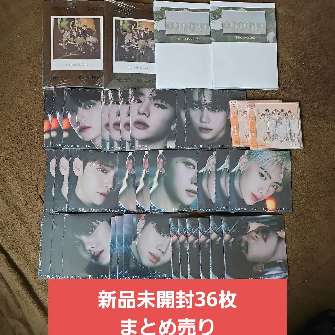 ZEROBASEONE 新品未開封 まとめ売り jp.ktown4u.com : [9EA セット] ZEROBASEONE THE 1ST FULL ALBUM