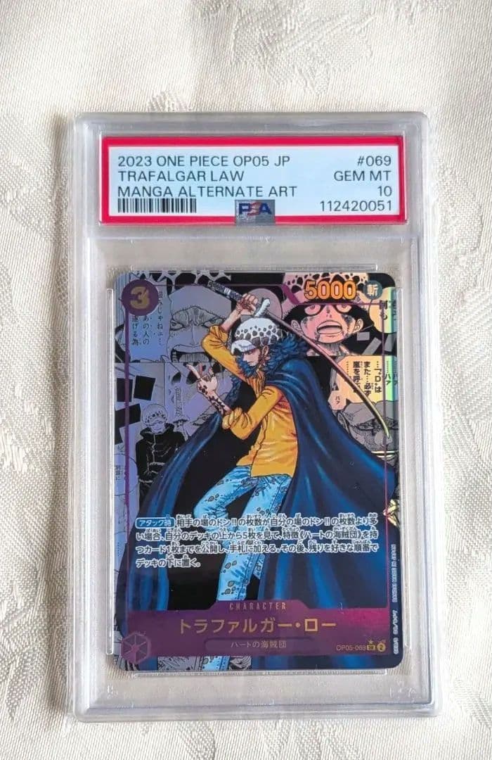 PSA10】トラファルガー ロー コミパラ OP05-069 ワンピースカード