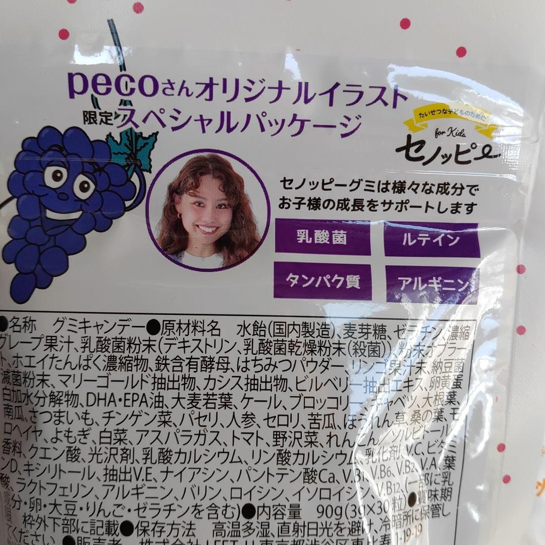 セノッピー 30粒 ぶどう味 - メルカリ