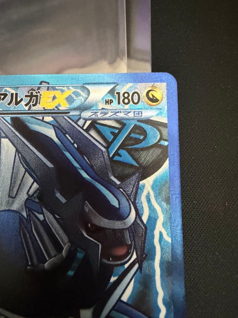 ディアルガEX SR BW9 メガロキャノン 080/076 - メルカリ