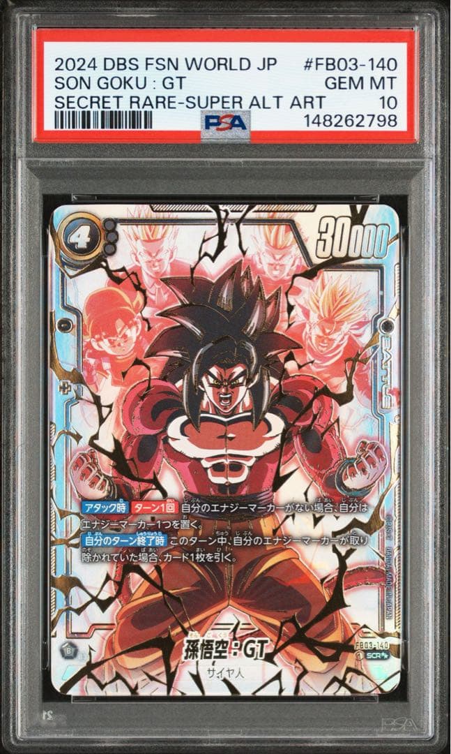 PSA10】孫悟空:GT スーパーパラレル FB03-140 - メルカリ