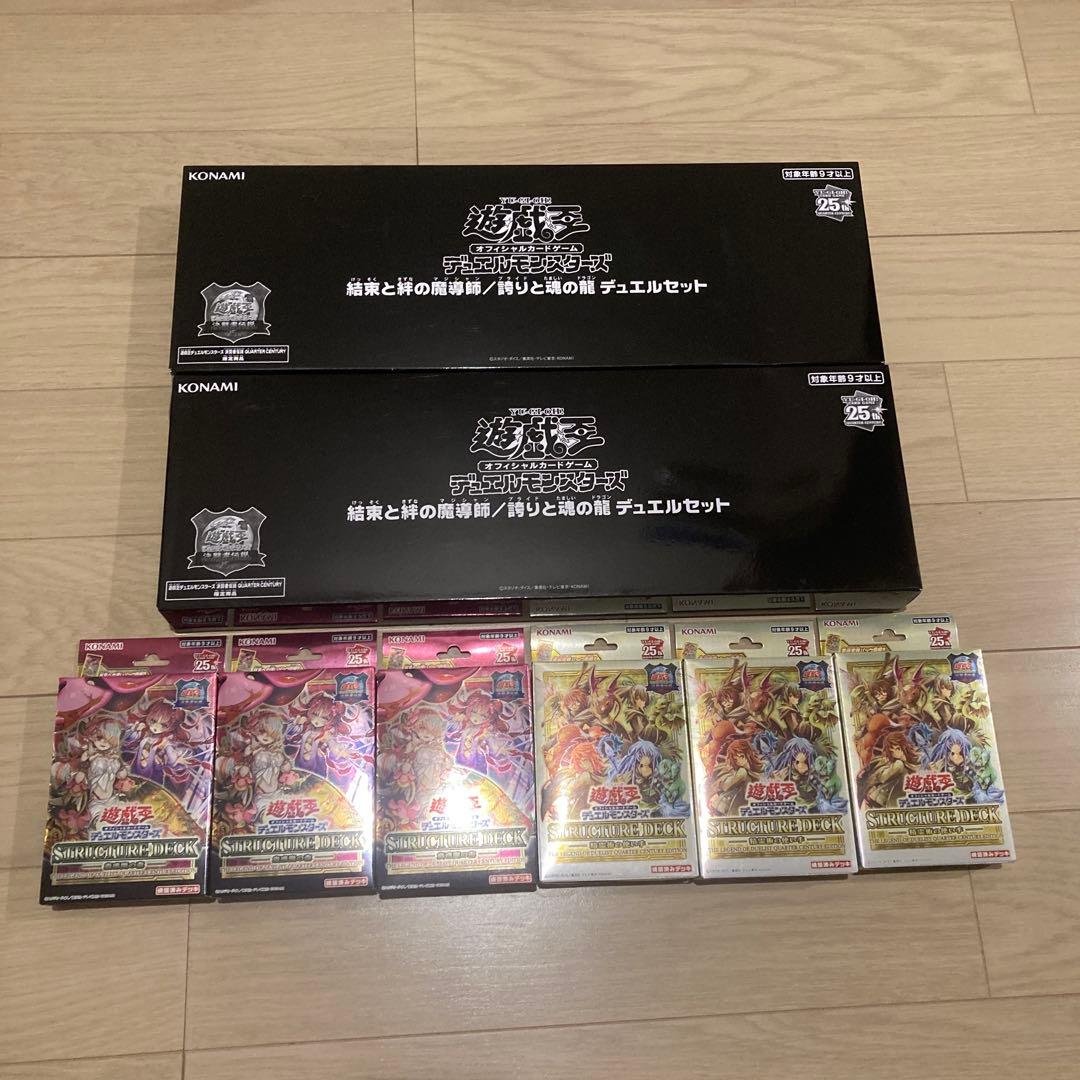 遊戯王 蟲惑魔の森 精霊術の使い手 決闘者伝説25th 新品未開封 プレイ
