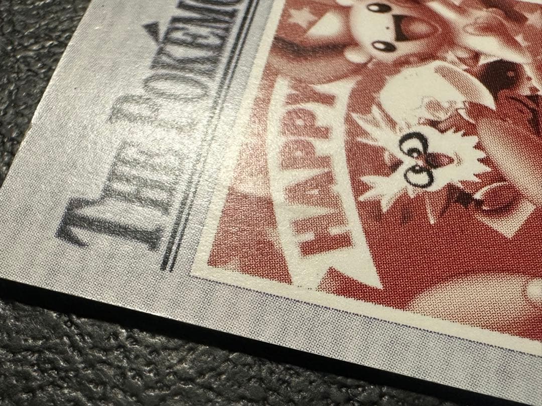 あ*い様 ポケモンウィークリー プラスル&マイナン レア - メルカリ