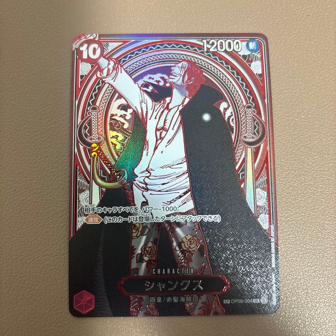 シャンクス SR-SPC :3周年(銀背景) シャンクス (金背景) 3周年SP OP09-004 SR｜ワンピースカードシングル