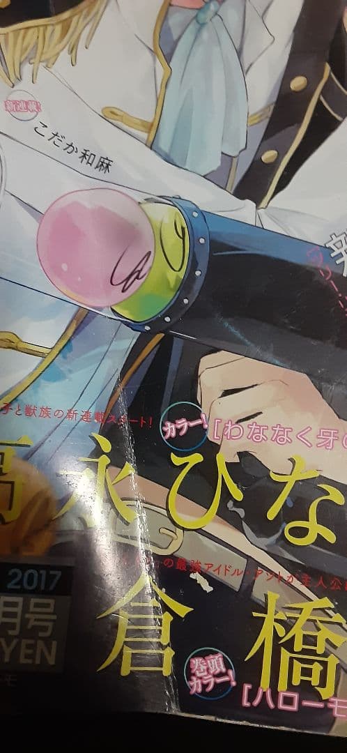 BE・BOY GOLD (ビーボーイゴールド) 2017年 10月号