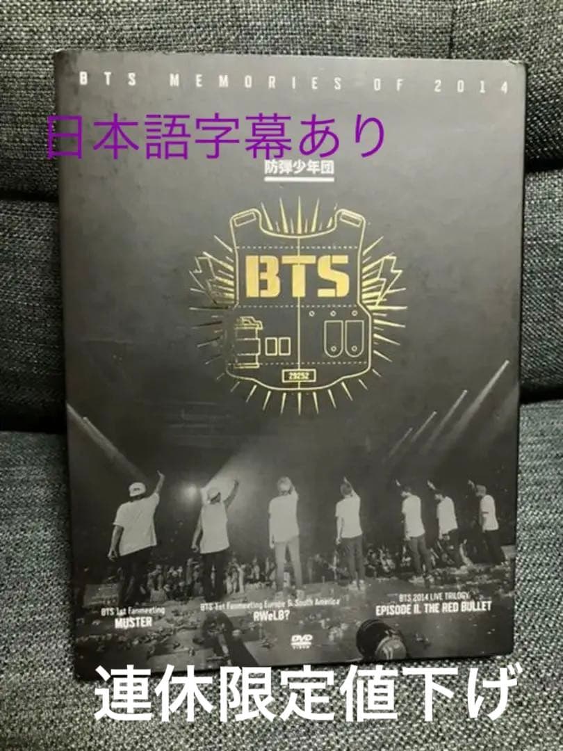 BTS memories 2014 日本語字幕あり Amazon.co.jp | BTS MEMORIES OF 2014