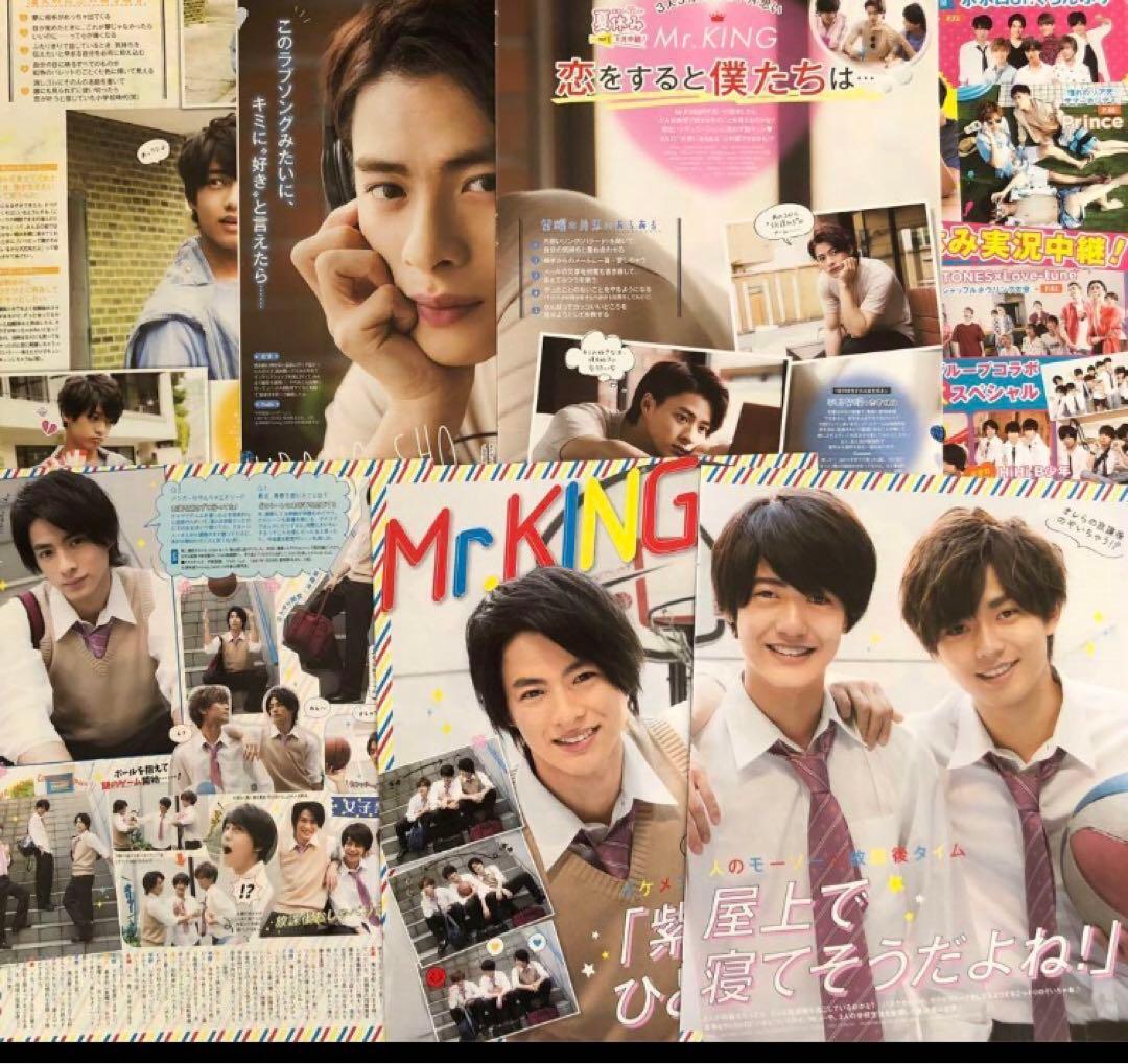 コンプリート 平野紫耀の天然生活『ポポロ』2017年8月号 - 2023年7月号