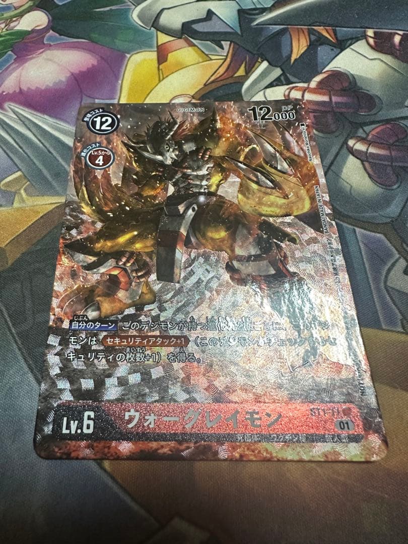 デジモンカード チャレンジカップウォーグレイモン - メルカリ