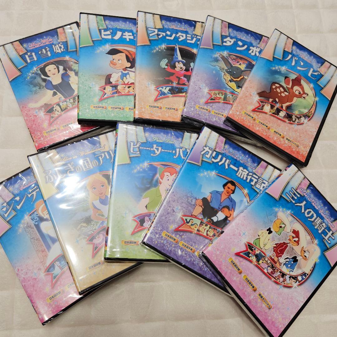 ほぼ未開封】ディズニー名作アニメ DVDセット 全10作品 - メルカリ