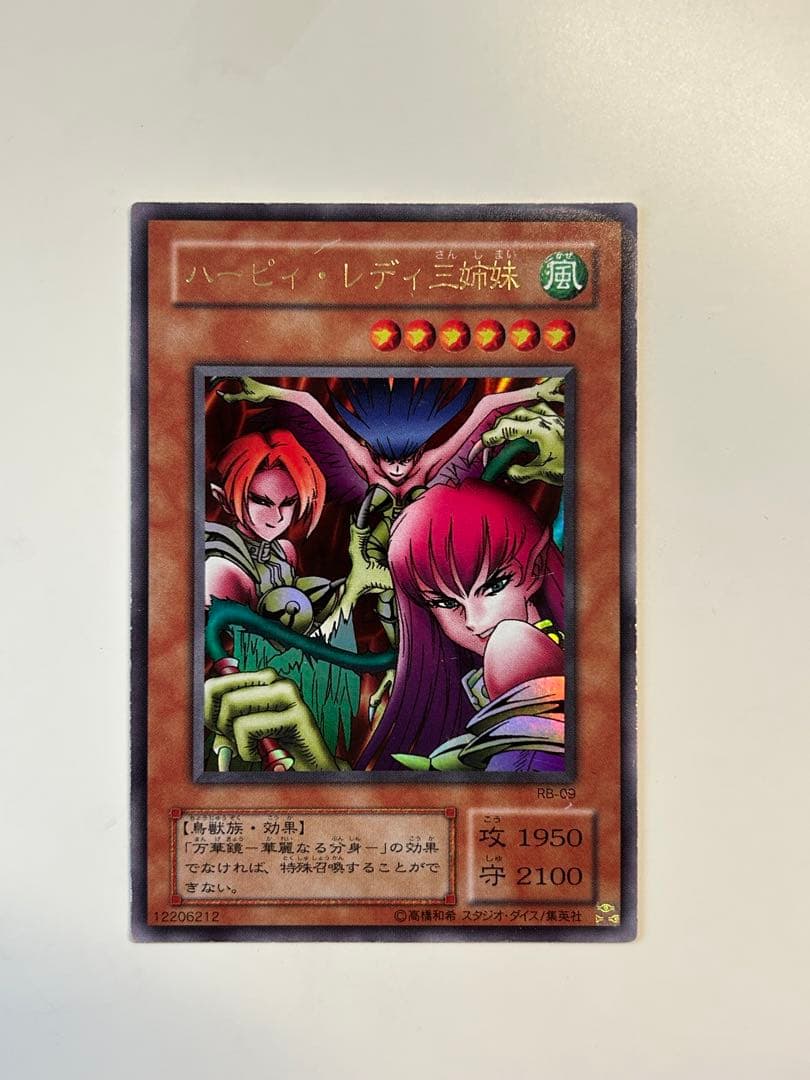 遊戯王 ハーピィ・レディ三姉妹 - メルカリ