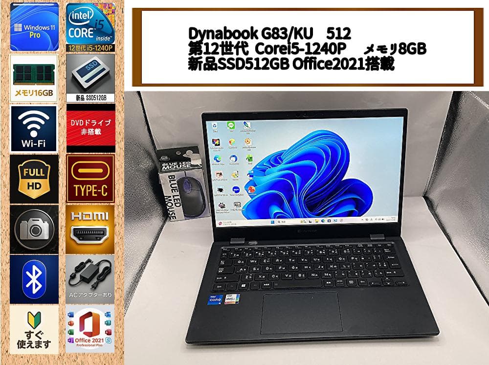 2023年製 Dynabook G83 12世代i5 8GB SSD512GB dynabook（ダイナブック） 東芝 TOSHIBA dynabook G83/KW 第12世代