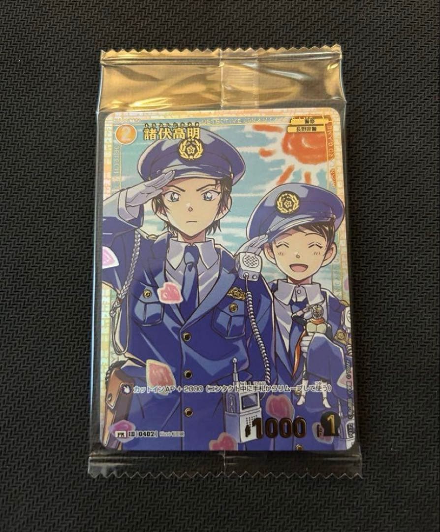 諸伏高明 チャレンジ戦優勝プロモ コナンカード - メルカリ