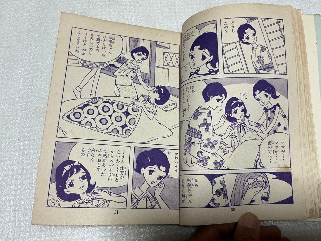 昭和の貸し本／こだま　田中美智子他。若木書房刊。【破れあり】。