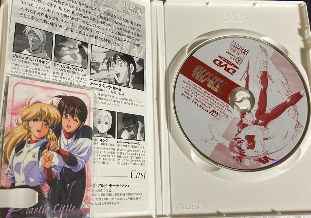 プラスチックリトル DVD - メルカリ