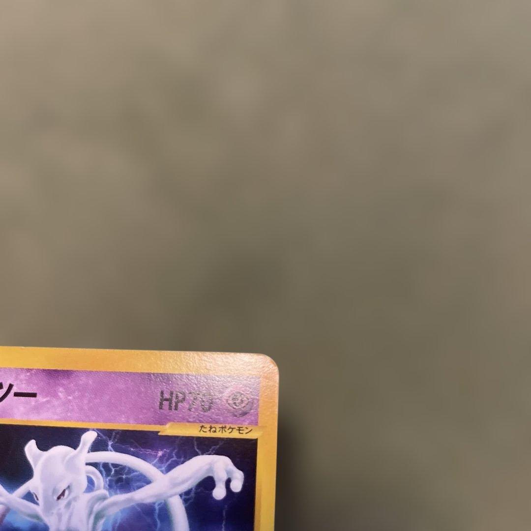 ミュウツー ☆ 第1弾基本拡張パック 086/128 - メルカリ