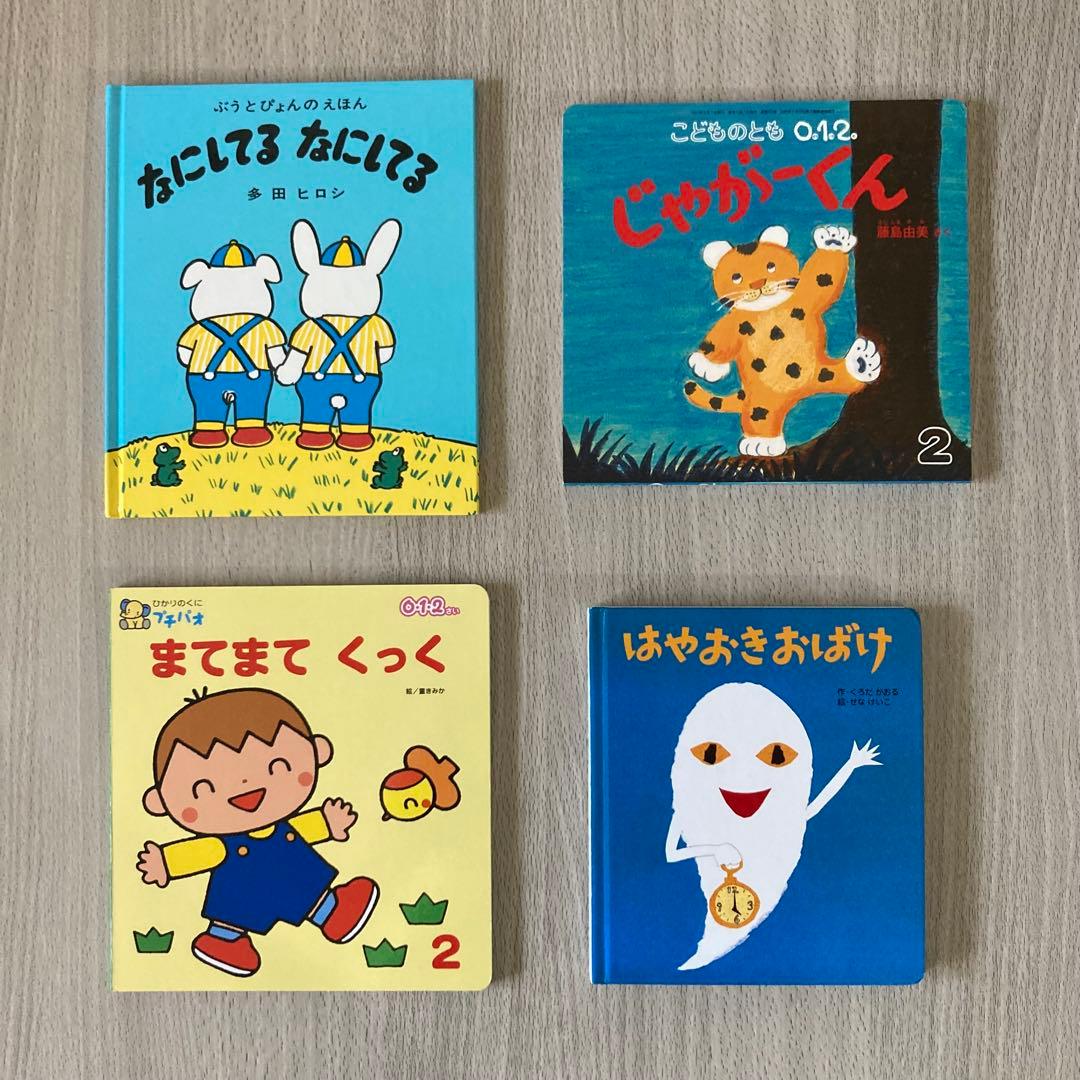 絵本まとめ売り 0歳～2歳・幼児向け 人気作・名作 32冊セット - メルカリ