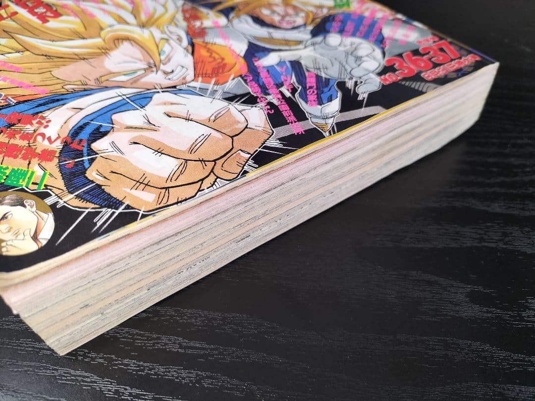 良品【週刊少年ジャンプ1992年36-37号】読切トランクス たった一人の