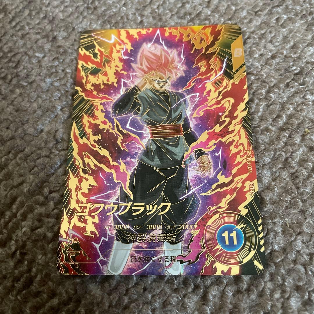 格安】ドラゴンボールスーパーダイバーズ ゴクウブラック GDR＋