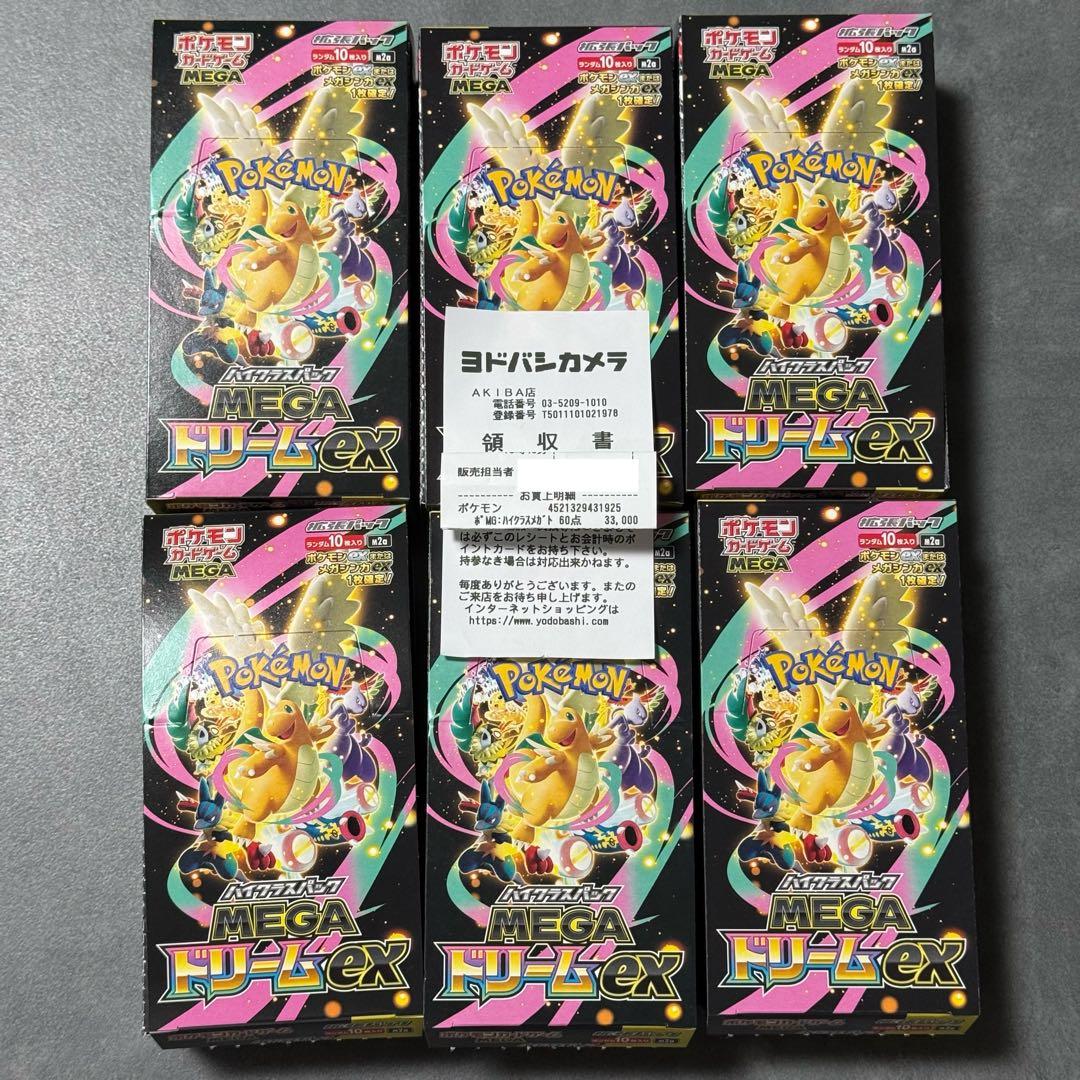 6BOX【ヨドバシ産】メガドリームEX ポケモンカードゲームハイクラス