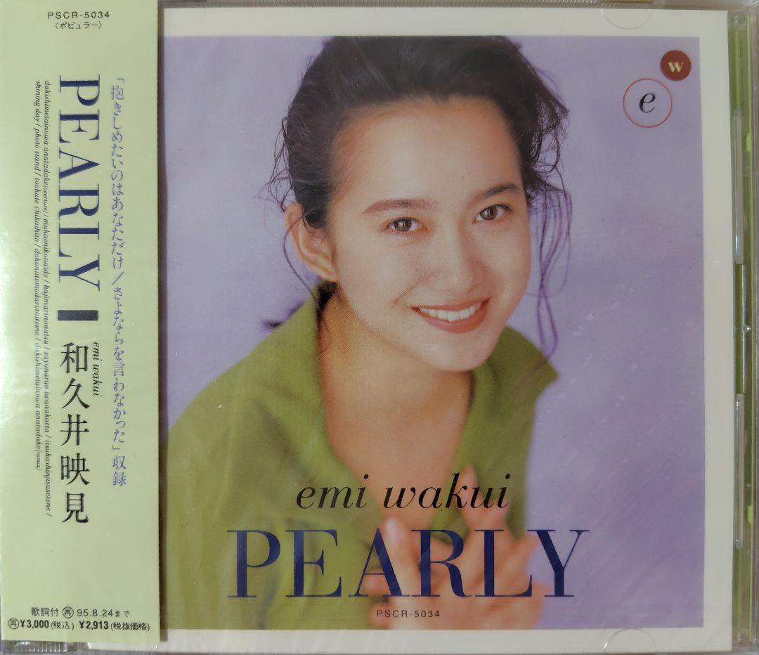 和久井映見 CDアルバム「PEARLY」 - メルカリ