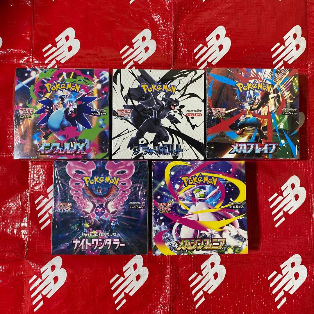 ポケモンカード 5 BOXまとめ売り ※新品未開封品※ - メルカリ