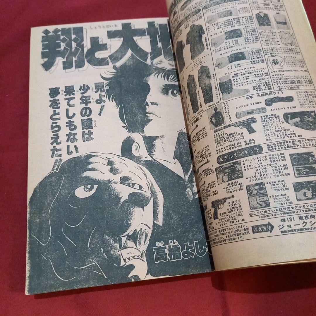 当時物美品】週刊 少年 ジャンプ 1982年35号 漫画 アニメ - メルカリ