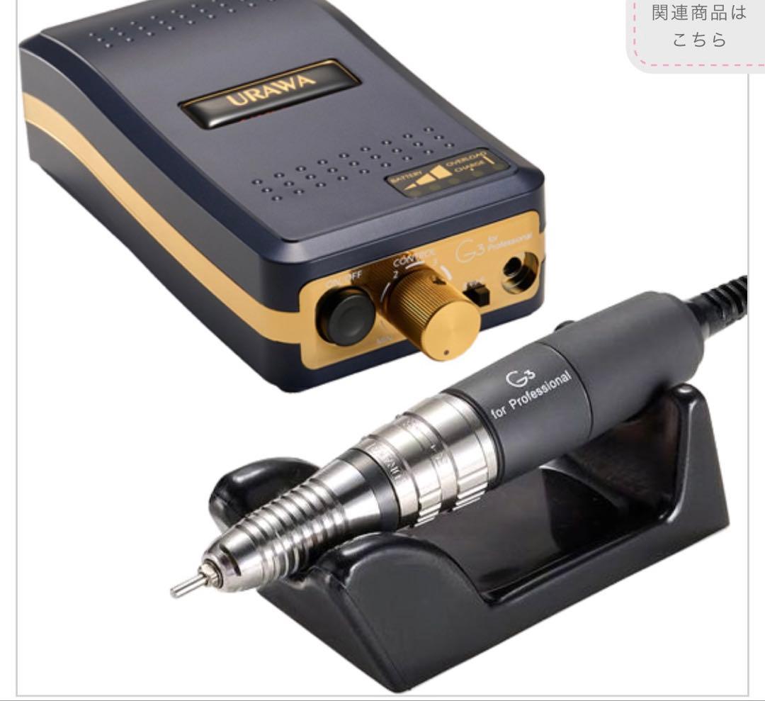 URAWAネイルマシーン 楽天市場】【正規代理店】【ペパーミントグリーン】URAWA G3