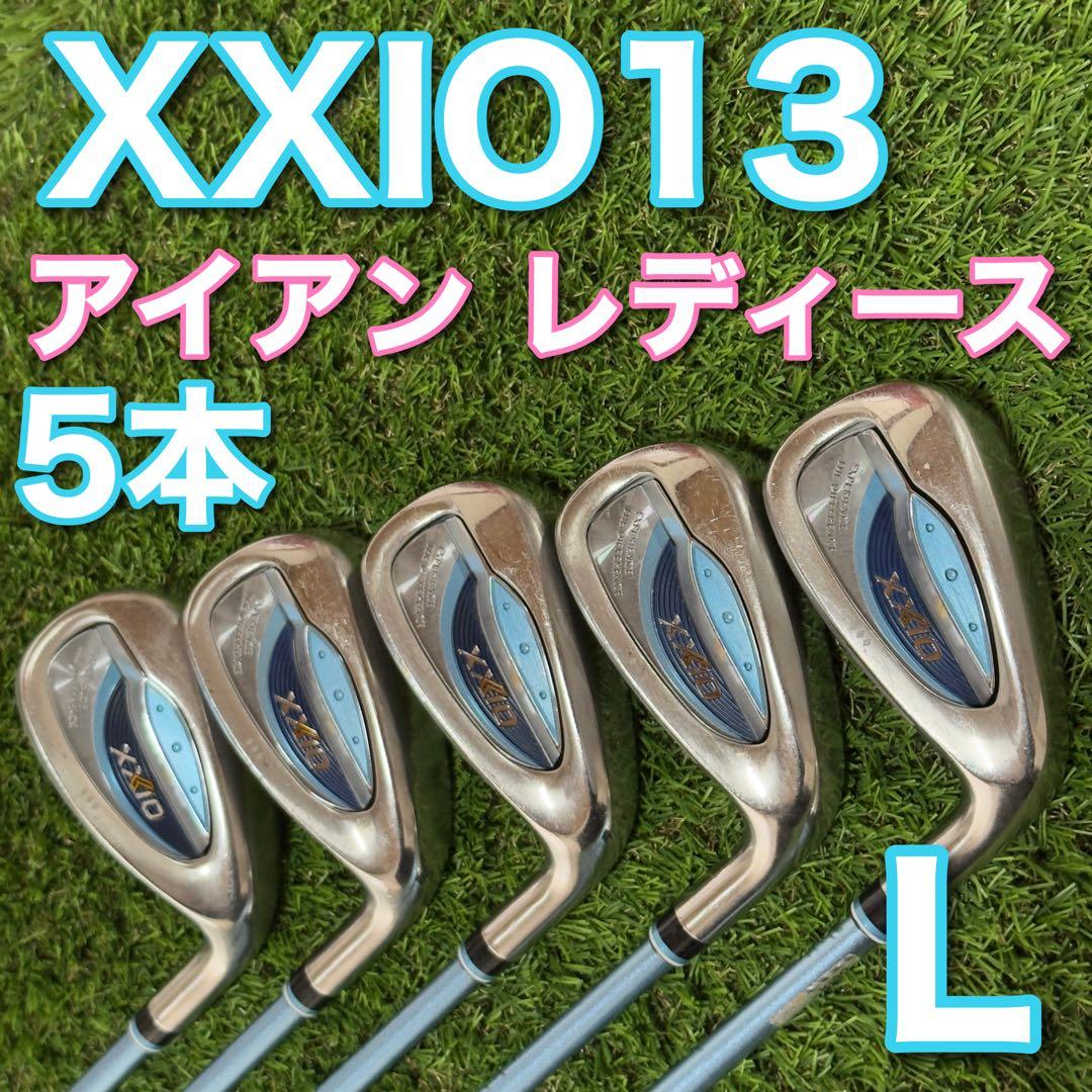【L】レディース ゼクシオ13 アイアン 5本 XXIO13 ブルー ゼクシオ 13 レディス アイアン | アイアン | 製品情報 | DUNLOP