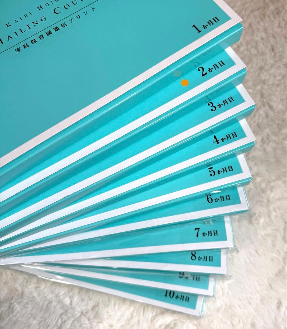 家庭保育園 通信プリントキララKIRARA ３６か月分　未記入品