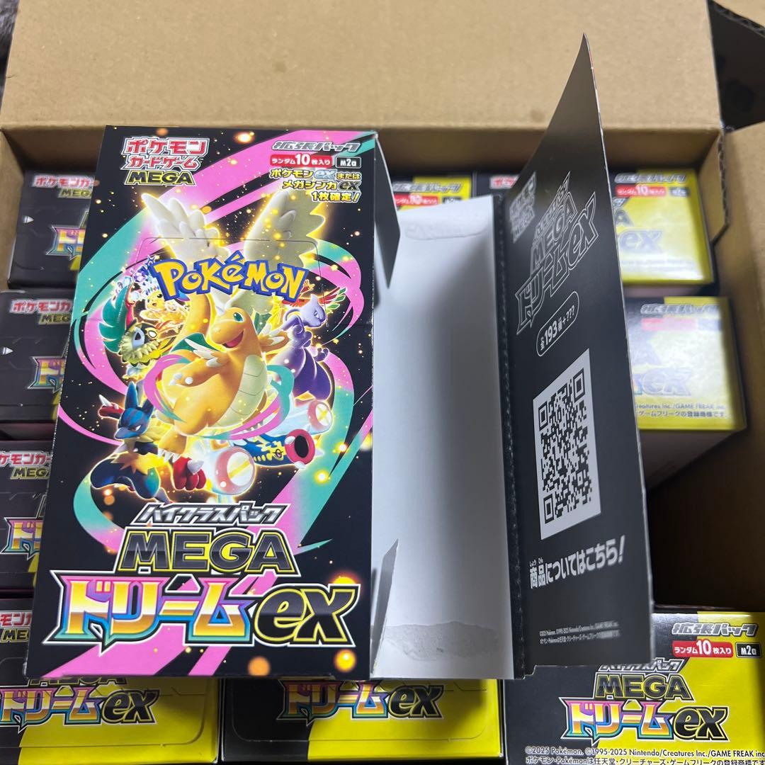 メガドリームex 空箱 ペリペリ付き 中身なし 12box - メルカリ