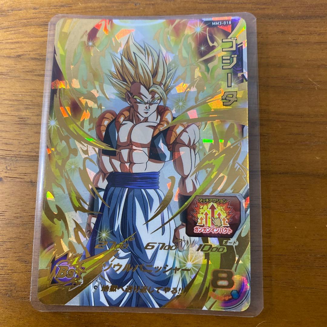 スーパードラゴンボールヒーローズ ゴジータカード - メルカリ