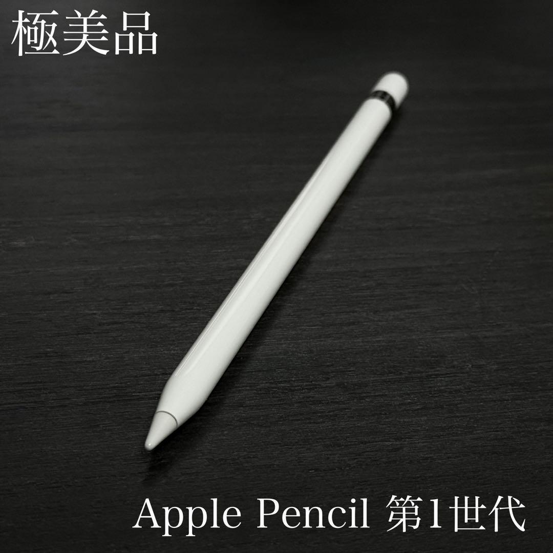 極美品 正常動作確認済み Apple Pencil 第1世代 K3 - メルカリ