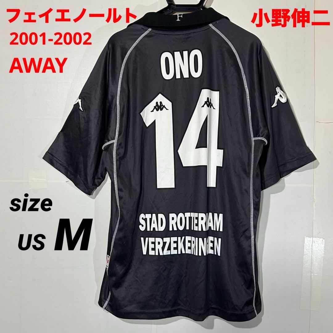 フェイエノールト ユニフォーム 01-02 アウェイ kappa 小野伸二 - メルカリ
