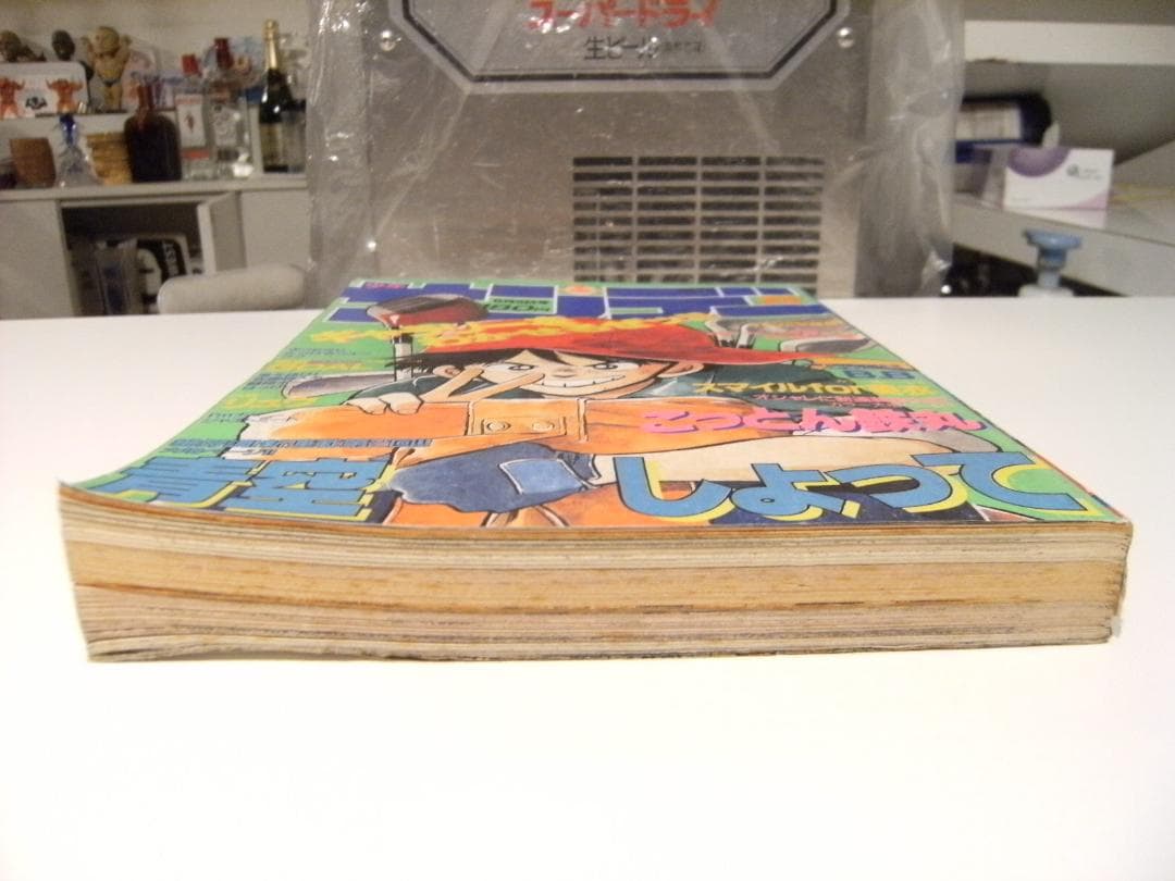 1987年 雑誌 少年サンデー★映画 あいつに恋して 森高千里 あだち充 原秀則