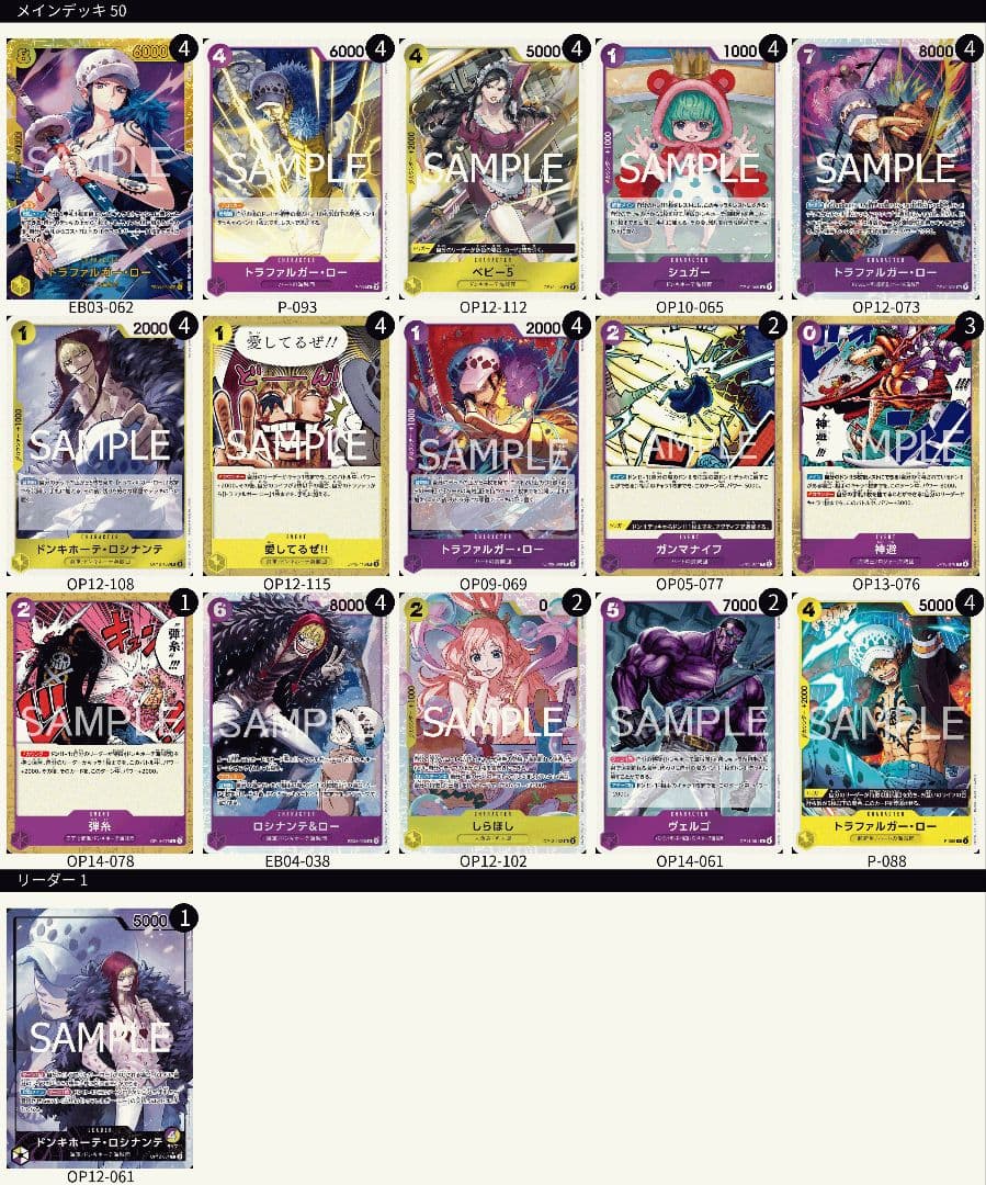 紫黄ロシナンテ デッキ デッキパーツ ロシナンテスリーブ付 - メルカリ