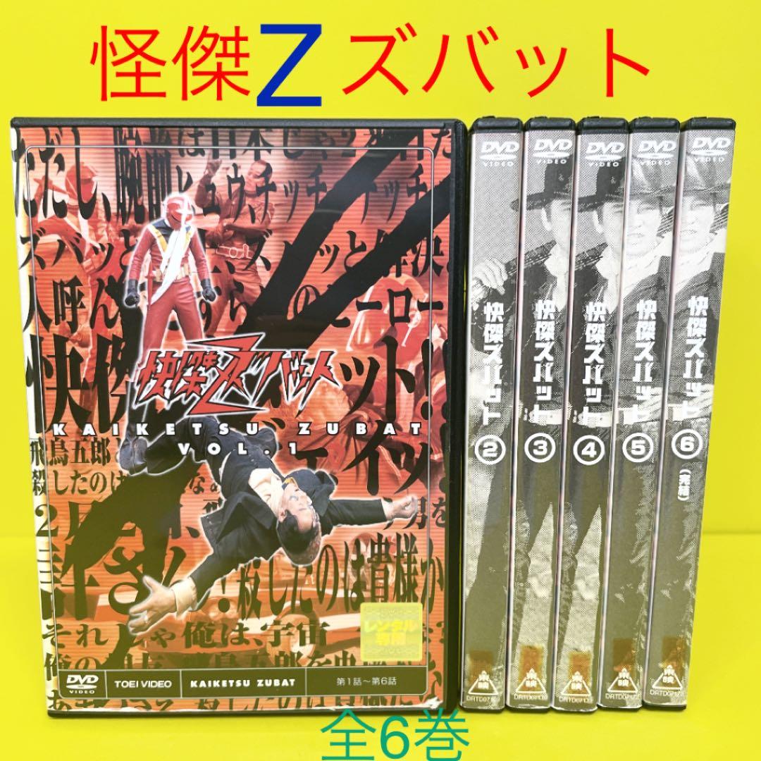 快傑ズバット DVD 全6巻 ☆宮内洋 / 大城信子 - メルカリ